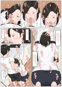 [Horsetail] Kaa-san Janakya Dame Nanda!! 4 ~Natsuyasumi Kouhen~ [Chinese] [ssps漢化]