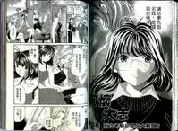 [Kurashina Ryou, Kobayashi Takumi] Itsuka Kachigumi! 1 | 胸懷大志 1 [Chinese]