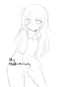 [Slime Kikaku (Kuriyuzu Kuryuu)] Ore no Seiheki Collection (Kantai Collection -KanColle-) [Chinese] [无毒汉化组] [Digital]