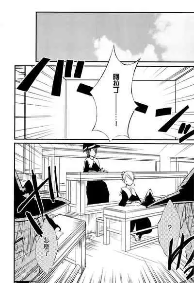 Tsuki ga Mieru Yoru ni