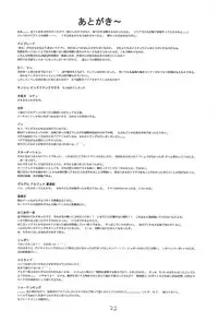 (C61) [Kodomo Ginkou (Maka Fushigi)] Shinya no Hoshijikara (Cosmic Baton Girl Comet-san)