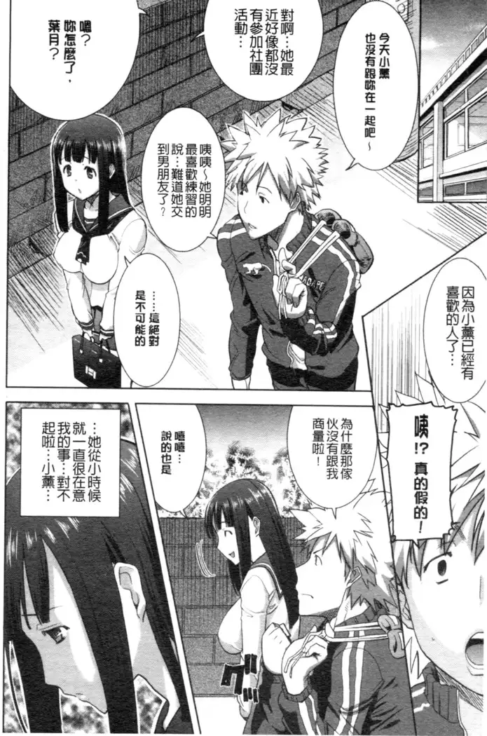 _Kare ni... Dakaremashita. Ato, Ne..._ ~Otome ga Chuuko XXX Desu to Kokuhaku Suru Hi~