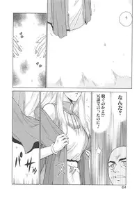 [Taira Hajime] Bad Moon...