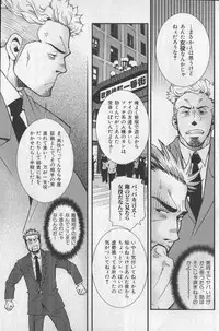 [Anthology] Nikutaiha Vol. 19 Kiwame!! Ero