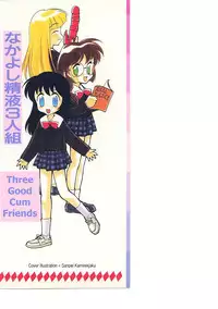 [Kamirenjaku Sanpei] Anal Justice [English]