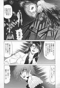 [Ozaki Akira] Bakumatsu Gakuenden Ryoko Mairu 3