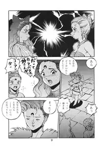 (C45) [Moriman Shouten (Various)] Katze 7 Joukan (Bishoujo Senshi Sailor Moon)