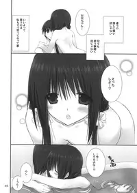 (COMIC1☆7) [Takanaedoko (Takanae Kyourin)] Imouto no Otetsudai 4