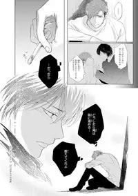 [Kamishima Akira] Kidzukanu Shisen [Digital]