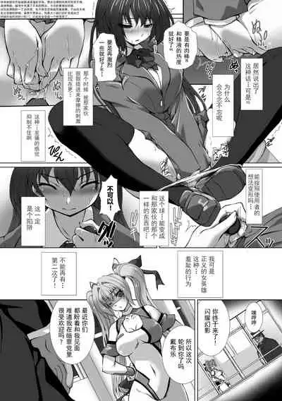 Hengen Souki Shine Mirage THE COMIC EPISODE 1-2