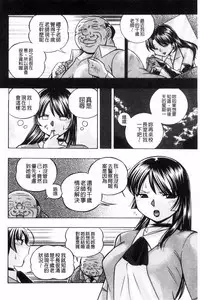 [Chuuka Naruto] Jokyoushi Reiko ~Saiin Choukyoushitsu~ [Chinese]