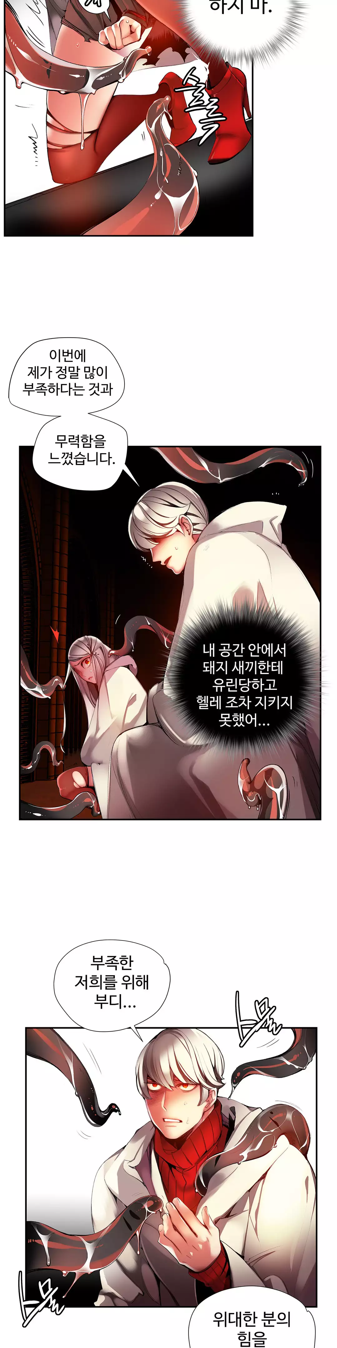 Lilith`s Cord Ch.0-37