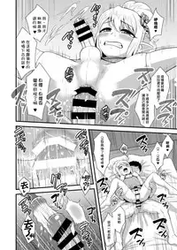 [Yuunagi no Senryokugai Butai (Nagi Ichi)] Yoidore Otokonoko Elf to Love Hame After Time [Chinese] [刷牙子漢化] [Digital]