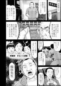 COMIC Shingeki 2013-12
