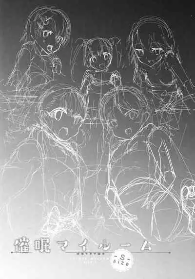 (SC2017 Summer) [Shimajiya (Shimaji)] Saimin My Room -S- Size (THE IDOLM@STER CINDERELLA GIRLS) [Chinese] [纯情志保P汉化]