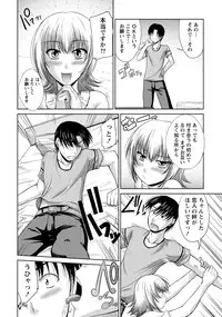 [Nagisano Usagi] Yuuwaku H Musume. [Digital]