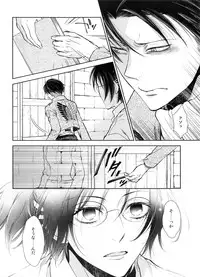 (C89) [RIX (Mamiya)] Saisho no Onna Saisho no Otoko (Shingeki no Kyojin)