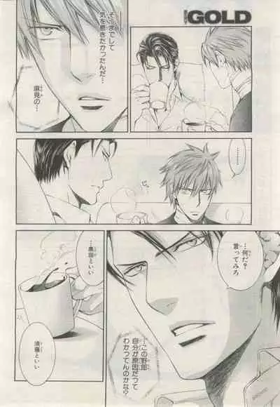 BE・BOY GOLD 2015-02