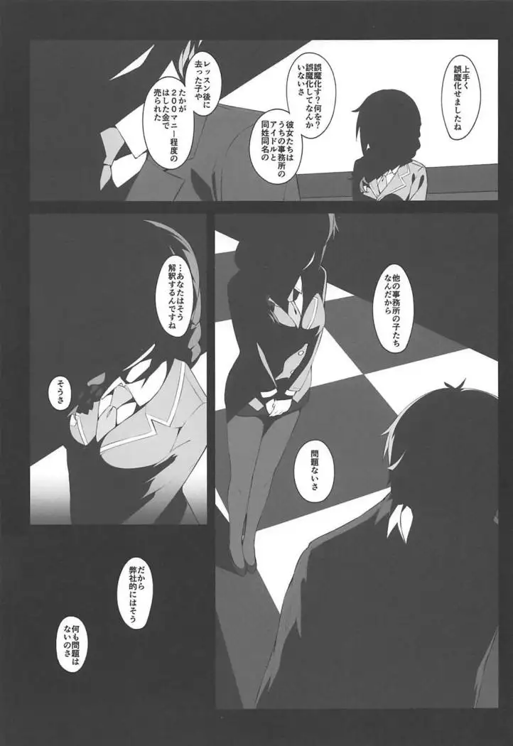 GLASS SHOES COLLECTION -solo-