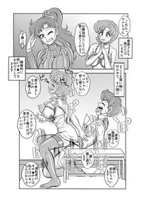 [St. Rio (Kitty)] Netori Netorare Toshiue Cosplayer-tachi no Yuuwaku 04 (Bishoujo Senshi Sailor Moon)