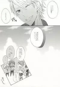 Summer Tune! (Lucky Dog 1)