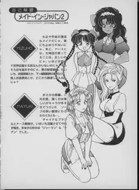 [Mizuho Ashihara & Mayuki Kouzuki] Maid In Japan