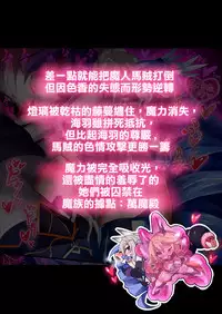 [Makutsutei (Nagai Wataru)] Orgasm Unit EX -Mahou Senshi Akari Ch. 1-7 [Chinese] [这很恶堕 x Lolipoi汉化组]