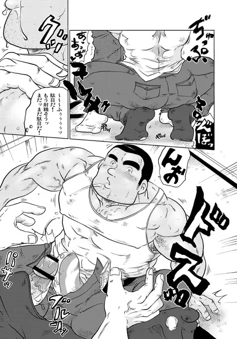 maison de M - Boyfriend 101