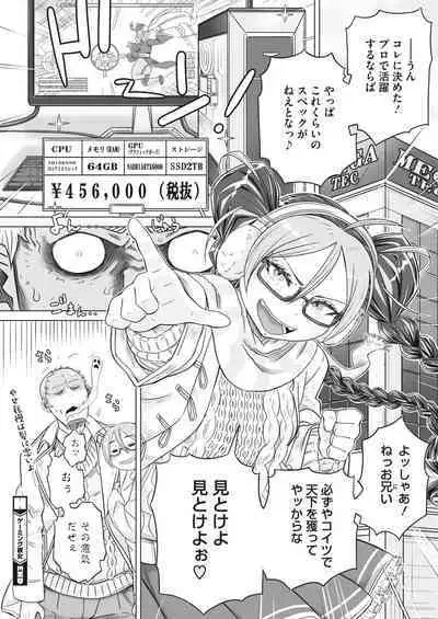 COMIC HOTMILK 2024-04