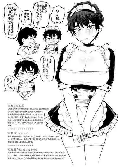 Sukinahito, Sukinakoto