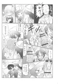 (Panzer Vor! 15) [Hibimegane] Mise ni Haittara Mazu Shimei Shina (Girls und Panzer)