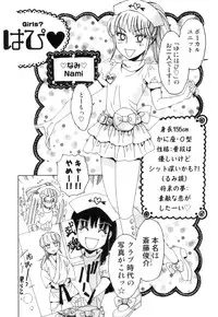 [Anthology] Ero Shota 20 - Sugar Milk Boys