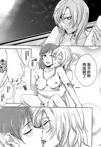 (C91) [Hyakkei (Various)] Hoshi ga Umi o Oikakete (THE IDOLM@STER CINDERELLA GIRLS) [Chinese] [大友同好会] [Incomplete]