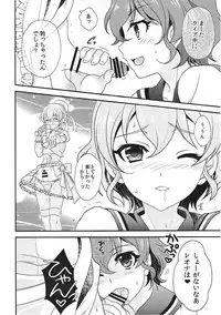 (C87) [Kanyou Shounen (Gushigushi Maru, URA)] YariPara (PriPara)