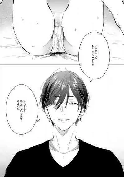 Onzoushi to Yankee Onna no Kojirase Koi 1-6