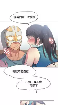 [﻿Chance, Kamang] Sports Girl ch.1-28[Chinese]