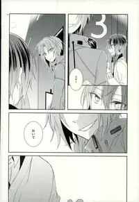 (Ousama wa Koi o Tsukasadoru) [Pacco (mizuyu)] End an Interlude (Ensemble Stars!)