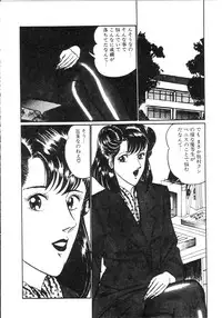 [Moriya Neko] Pink Shower