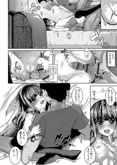 [Kamita] Akuma mitai ni kimi wa tatteta [Digital]