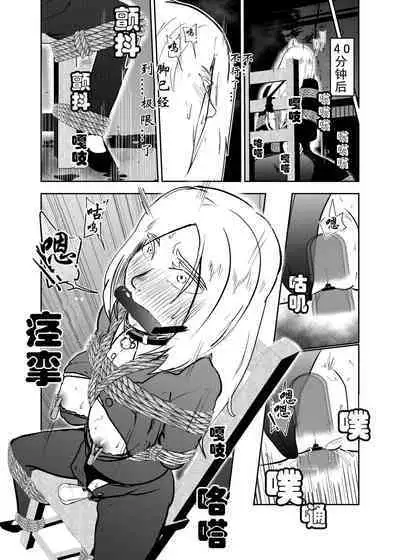 Sennyuu Shitara Hobaku Sare Chaimashita. 3