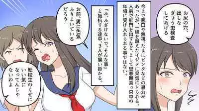 [Onna ni Yoru Onna e no Ryoujoku] Kikoku Shijo Gyo u Mushi Kensa to Kancho ni Naku