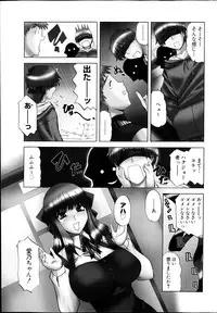 Comic MILK PUDDING 2013-03