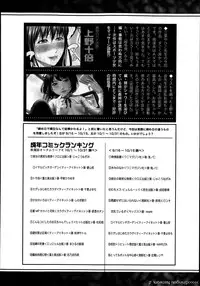 COMIC Shingeki 2014-01