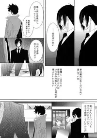 (SUPER22) [7menzippo (Kamishima Akira)] 7men_Re_PP (Psycho Pass)