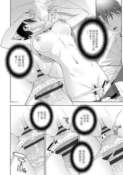 [Shinobu Tanei] Imouto Bonyuu Nama Shibori Digital Tokusouban - Sisiter-in-law mother's milk raw squeezing [Chinese] [BLUE氪个人翻译] [Digital]