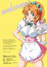 [ERONDON HEARTS (Engawa Suguru)] 【Gazou Ari】Kono FamiRes no Tenin Ero sugi Warotawwwwwwwwww (Final Romance 2) [Chinese] [S×Y] [Digital]