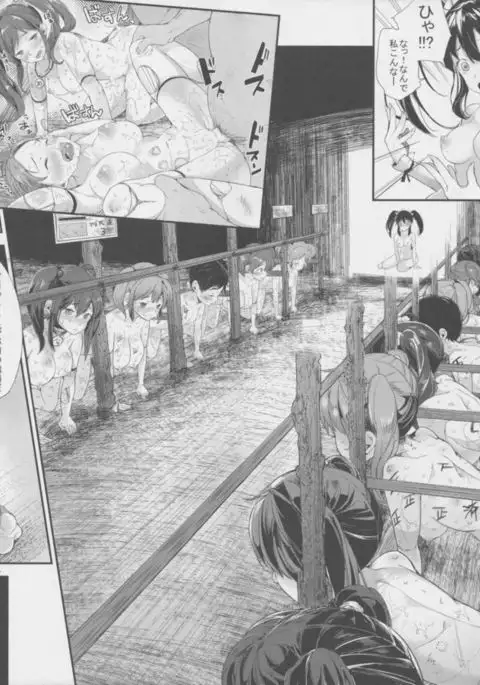 Isuzu no Bokujou Monogatari - Fushiawase no Uta