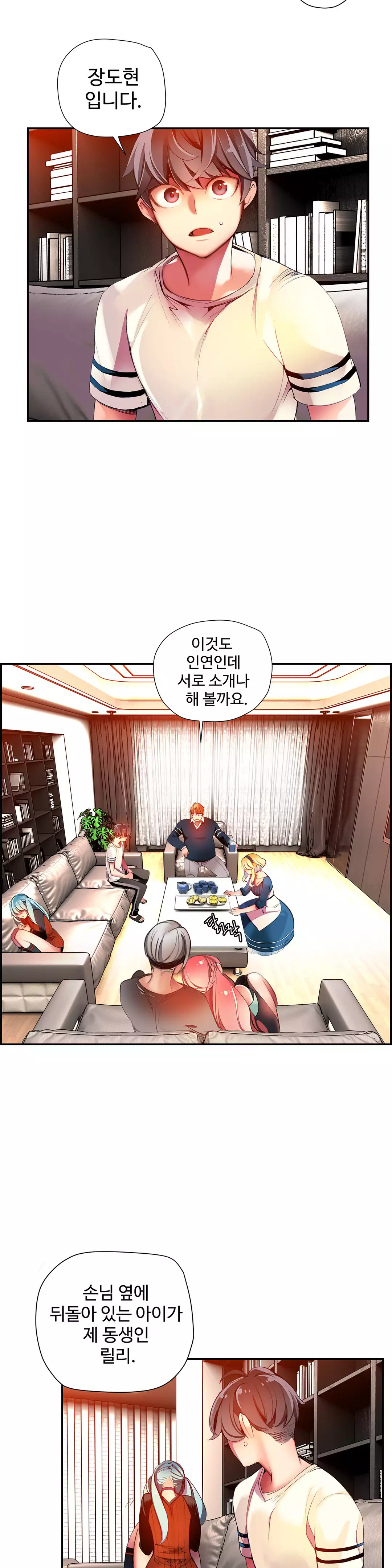 Lilith`s Cord Ch.0-37