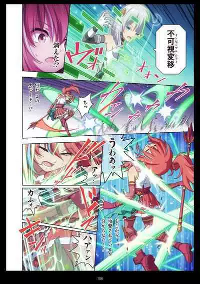 Pure Soldier Otomaiden #11