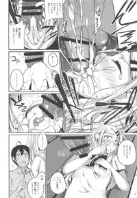 (SC2018 Autumn) [Oguradou (Oguramansai)] Ore wa Ato o Tsugu... 2 (Dagashi Kashi)